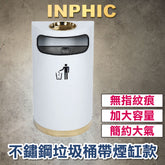 INPHIC-不鏽鋼煙灰柱垃圾桶 半圓靠牆式煙灰桶 飯店商場電梯口滅菸柱 加高滅煙柱 吸菸區公共菸灰缸 商用垃圾桶菸灰缸 白色帶煙缸款-IMWG077304A